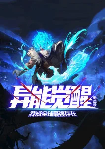白鸦记事 悬疑漫画在线阅读推荐
